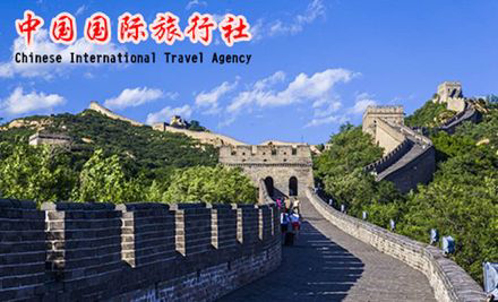 森林国旅旅行社